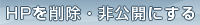 HP폜EJɂ