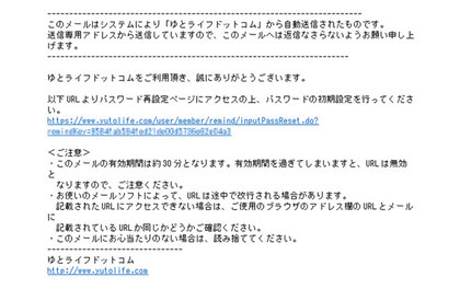 メール の アドレス 再 用 設定 【再設定用の電話番号を確認してください】とは？意味と対処法を解説！